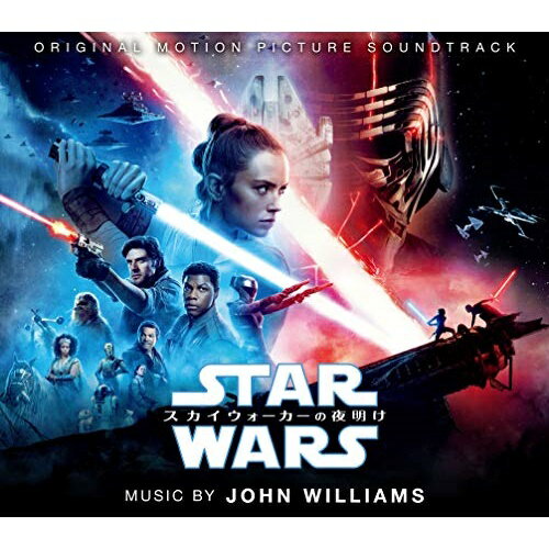 CD/スター・ウォーズ/スカイウォーカーの夜明け オリジナル・サウンドトラック (解説付) (限定盤)/ジョン・ウィリアムズ/UWCD-9014