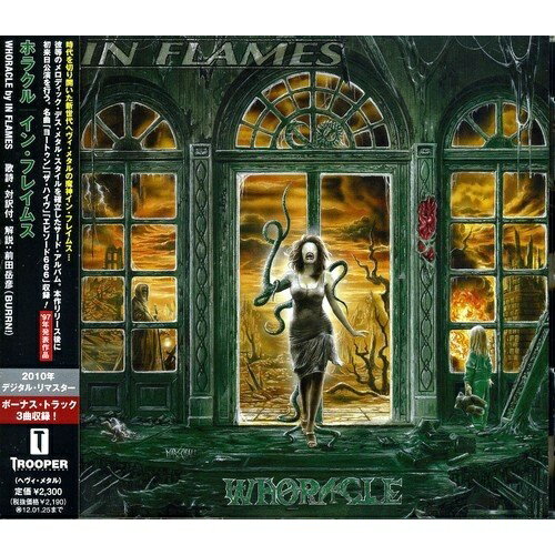 ホラクルイン・フレイムスインフレイムス いんふれいむす　発売日 : 2011年1月26日　種別 : CD　JAN : 4582352380253　商品番号 : XNTE-25【商品紹介】アグレッシヴなデス・メタルに叙情的メロディを導入した大胆なサウンドで、ヘヴィ・メタル・シーンに革命こしたメロディック・デス・メタル。そのシーンの最高峰イン・フレイムスの、1997年発表の3rdアルバム。