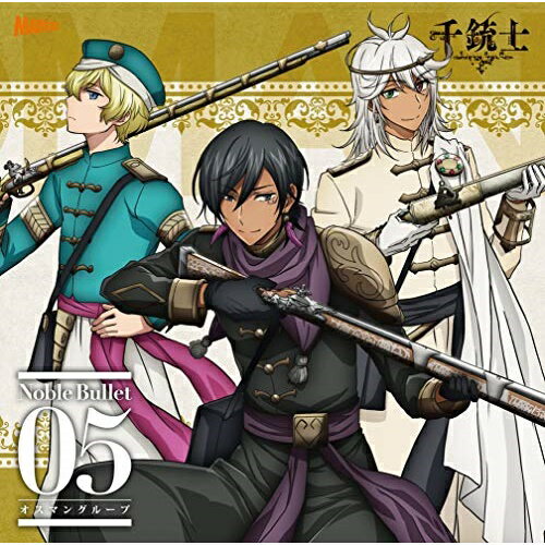 CD / アニメ / 千銃士 絶対高貴ソングシリーズ Noble Bullet 05 オスマングループ / ZMCZ-12375