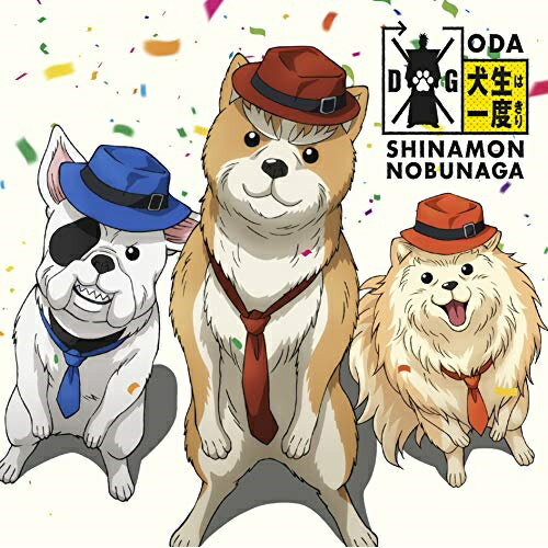 樂天商城 - CD / シナモン・ブー・ラッキー(堀内犬友/犬川登志夫/犬田哲章) / 犬生は一度きり / EYCA-12873