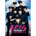 BD / 国内TVドラマ / ドラマ「あおざくら 防衛大学校物語」 Blu-rayBOX(Blu-ray) (本編Blu-ray2枚+特典DVD1枚) / EYXF-12881