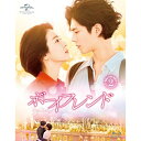 BD / 海外TVドラマ / ボーイフレンド Blu-ray SET2(Blu-ray) (本編Blu-ray2枚+特典DVD1枚) / GNXF-2530