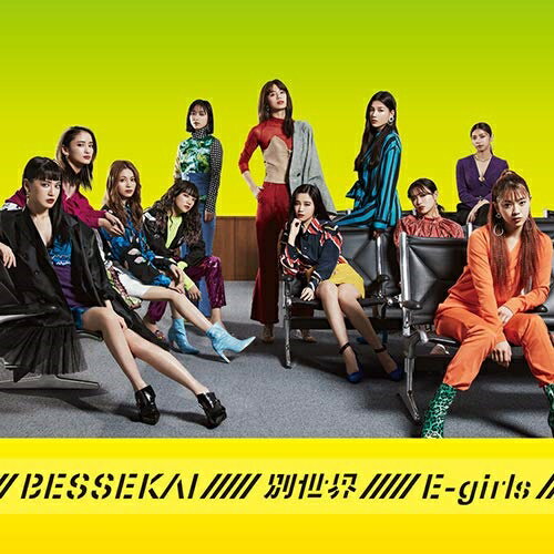 CD / E-girls / 別世界 / RZCD-86997