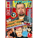 DVD / / 漫道コバヤシ 巻一 / YRBJ-30031
