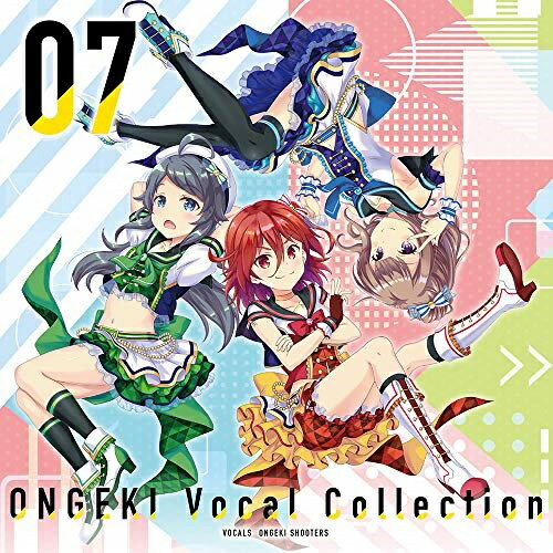 ONGEKI Vocal Collection 07ゲーム・ミュージックFIREシューターズ、AQUAシューターズ、LEAFシューターズ　発売日 : 2020年2月26日　種別 : CD　JAN : 4935228185924　商品番号 : ZMCZ-13947【収録内容】CD:11.MAKING!ハイタッチ!2.感情アクセラレイション3.Heart Cooking Recipe4.MAKING!ハイタッチ!(Game Size)5.感情アクセラレイション(Game Size)6.Heart Cooking Recipe(Game Size)7.MAKING!ハイタッチ! -星咲あかりソロver.-8.MAKING!ハイタッチ! -桜井春菜ソロver.-9.MAKING!ハイタッチ! -逢坂茜ソロver.-10.感情アクセラレイション -三角葵ソロver.-11.感情アクセラレイション -早乙女彩華ソロver.-12.感情アクセラレイション -柏木咲姫ソロver.-13.Heart Cooking Recipe -藤沢柚子ソロver.-14.Heart Cooking Recipe -井之原小星ソロver.-15.Heart Cooking Recipe -九條楓ソロver.-16.MAKING!ハイタッチ!(instrumental)17.感情アクセラレイション(instrumental)18.Heart Cooking Recipe(instrumental)