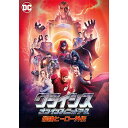 DVD / 海外TVドラマ / クライシス・オン・インフィニット・アース 最強ヒーロー外伝 / 1000765255