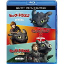 BD / キッズ / ヒックとドラゴン 3ムービー ブルーレイコレクション(Blu-ray) / DRBX-1041