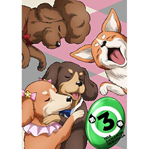 織田シナモン信長 第3巻(Blu-ray)TVアニメ目黒川うな、堀内犬友、犬川登志夫、犬田哲章、香川久　発売日 : 2020年4月24日　種別 : BD　JAN : 4562475298703　商品番号 : EYXA-12870