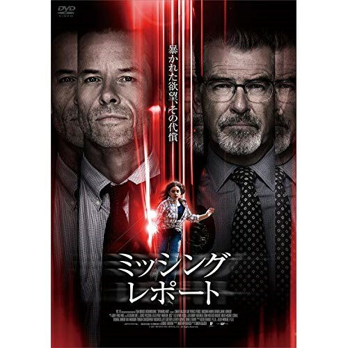 【取寄商品】DVD / 洋画 / ミッシング・レポート (廉価版) / GADSX-2138