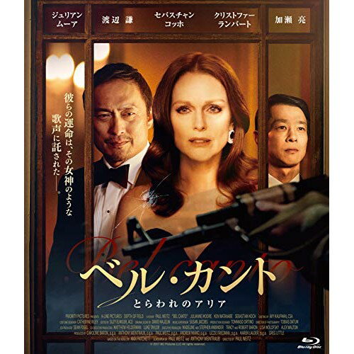 【取寄商品】BD / 洋画 / ベル・カント とらわれのアリア(Blu-ray) / TCBD-927