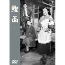 【取寄商品】DVD / 邦画 / 驟雨 / TDV-30034D