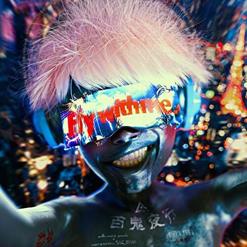 【送料無料】 CD / millennium parade × ghost in the shell: SAC_2045 / Fly with me (CD+DVD) (歌詞付)