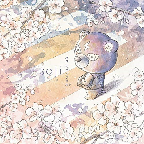 乐天商城 - CD / saji-サジ- / ハロー、エイプリル (通常盤) / KICS-3914