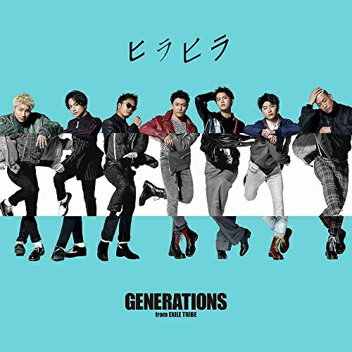 樂天商城 - CD / GENERATIONS from EXILE TRIBE / ヒラヒラ (CD+DVD) / RZCD-77141