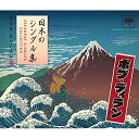CD / ボブ・ディラン / 日本のシングル集 (Blu-specCD2) (解説歌詞対訳付) (来日記念盤) / SICP-31361
