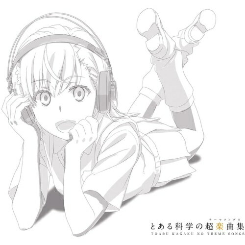 CD / アニメ / とある科学の超楽曲集 (CD+Blu-ray) (初回限定盤) / GNCA-1524