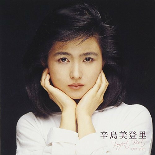 CD / 辛島美登里 / 辛島美登里 パーフェクト・ベスト(1984〜1989) / KICS-1658