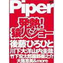 DVD / 趣味教養 / 発熱!猿人ショー / YRBE-60037