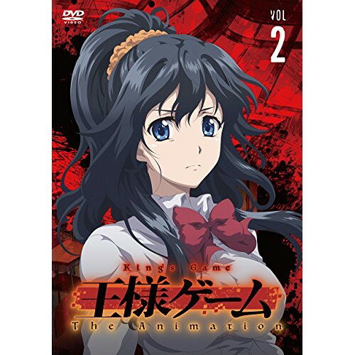 楽天サプライズWEBDVD / TVアニメ / 王様ゲーム The Animation Vol.2 / ASBY-6094