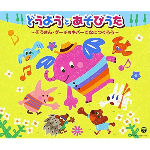 みいつけた! よんだ?オフロスキーキッズオフロスキー、サボさん　発売日 : 2012年8月01日　種別 : DVD　JAN : 4988001733362　商品番号 : COBC-6315