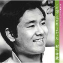 CD / キッズ / COMPLETE SONG COLLECTION OF 20TH CENTURY MASKED RIDER SERIES 05 仮面ライダーストロンガー (Blu-specCD) / COCX-36969