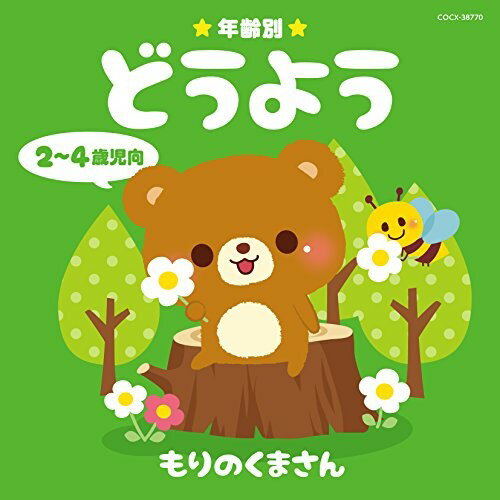 ������̵���� CD / ���å� / ǯ���̤ɤ��褦 2��4�л��� ���Τ��ޤ���