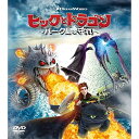 DVD / キッズ / ヒックとドラゴン〜バーク島を守れ!〜 バリューパック / DRBF-1060