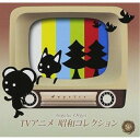 CD / 西脇睦宏 / TVアニメ 昭和コレクション / FLCF-4385
