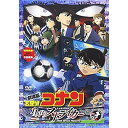 DVD / キッズ / 劇場版 名探偵コナン 11人目のストライカー スタンダード・エディション (通常版) / ONBD-2585