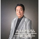 CD / 新浩司 / ベストアルバム (歌詞カード付) / TJCH-10143