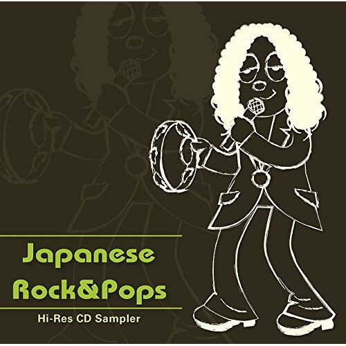 CD / オムニバス / これがハイレゾCDだ! 邦楽で聴き比べる体験サンプラー (MQA-CD/...