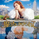 CD / オリジナル・サウンドトラック / 魔法にかけられて オリジナル・サウンドトラック (解説歌詞対訳付/ライナーノーツ) / UWCD-8088