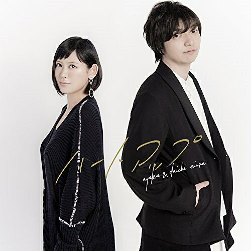 CD / 絢香&三浦大知 / ハートアップ / AKCO-90057
