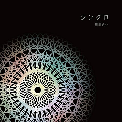CD / 川嶋あい / シンクロ (通常盤) / TRAK-156