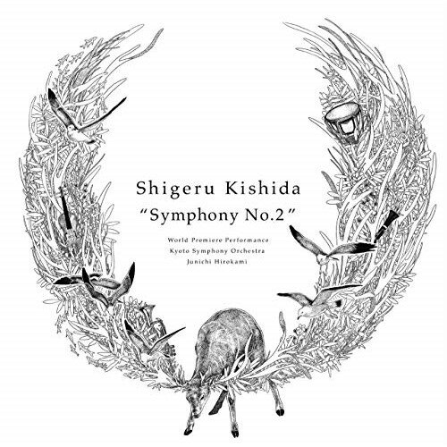 作曲家名: Ka行 - 【送料無料】 CD / 岸田繁 / 岸田繁「交響曲第二番」初演 (解説付/ライナーノーツ)