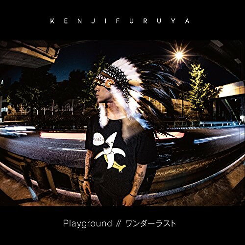 【送料無料】 CD / KENJI FURUYA / Playground/ワンダーラスト (紙ジャケット/歌詞付) (完全生産限定盤)