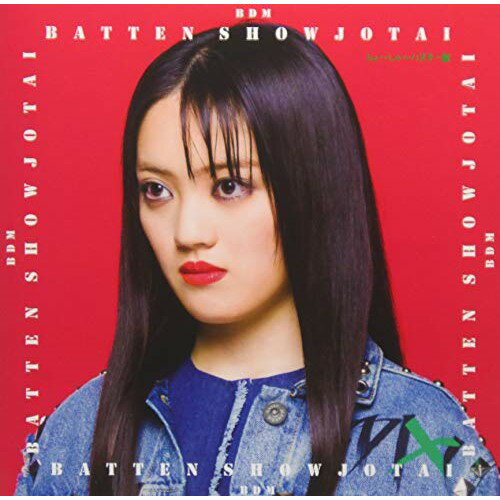 CD / �ФäƤ󾯽��� / BDM (�λ���/�楸�㥱�å�) (����������������ϥ�������/���٥����A) / VICL-37444