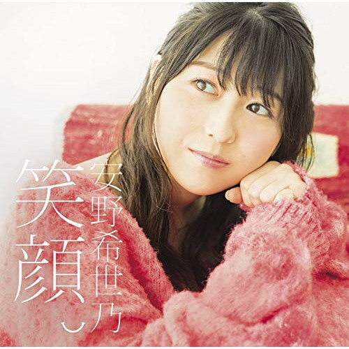 Rakuten - CD / 安野希世乃 / 笑顔。 (CD+Blu-ray) (歌詞付) (初回限定盤) / VTZL-148