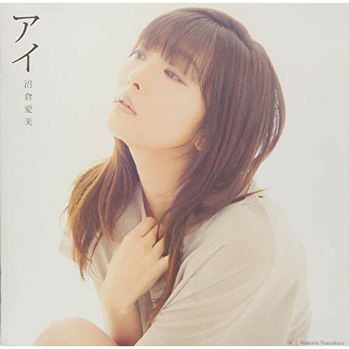 アイ (CD+Blu-ray) (歌詞付) (初回限定盤)沼倉愛美ヌマクラマナミ ぬまくらまなみ　発売日 : 2019年2月20日　種別 : CD　JAN : 4580325327762　商品番号 : VTZL-155【収録内容】CD:11.Benvenuti2.This Kiss3.彩 -color-4.魔法5.グッバイ6.Don't back7.Desires8.夜と遠心力9.まどろみ10.SWAY11.アイBD:21.彩 -color-(Music Clip)2.Desires(Music Clip)3.アイ(Music Clip)4.アイ(Making Movie)