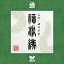 CD / 卍LINE / 『真説 ～卍忍法帖～ 福流縁』弐ノ巻 ～地～ / AMATO-5