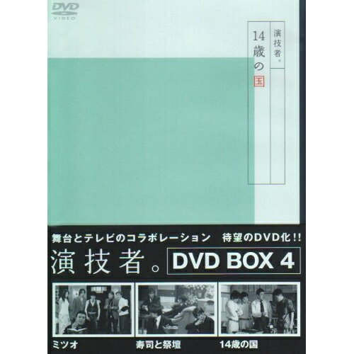 楽天市場】劇団演技者。（CD・DVD）の通販