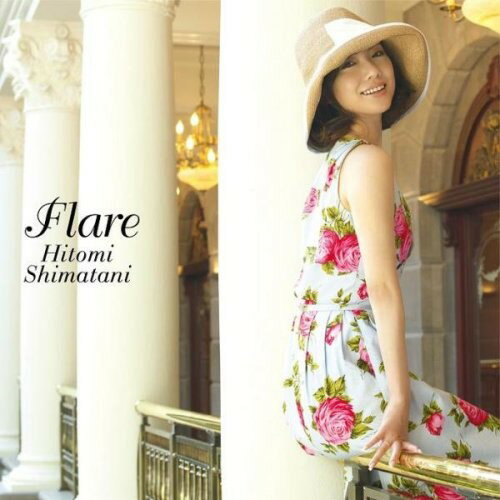 CD / 島谷ひとみ / Flare / AVCD-23621