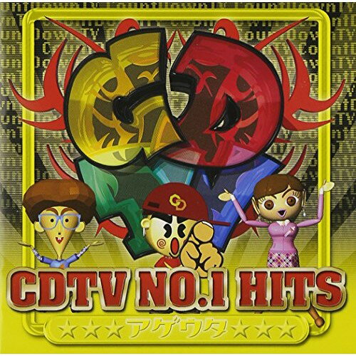 Lock, Pops - CD / オムニバス / CDTV NO.1 HITS アゲウタ / AVCD-23976