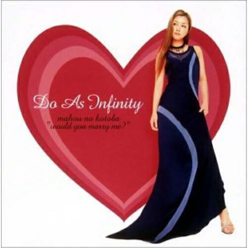 CD / Do As Infinity / 魔法の言葉〜Would you marry me?〜 (CCCD) / AVCD-30489