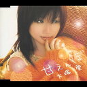 CD / 大塚愛 / 甘えんぼ (CCCD) / AVCD-30575