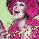 CD / 夏木マリ / リンダ リンダ / AVCD-31030