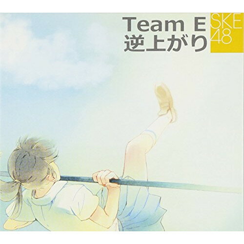 CD / SKE48 Team E / վ夬 / AVCD-38826
