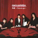 CD / cocoaotoko. / 軌跡 〜Time to go〜 (CD+DVD(オフショット映像収録)) / AVCD-48372