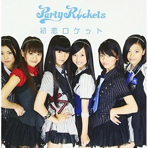 CD / パーティロケッツ / 初恋ロケット / AVCD-48522(2.0)