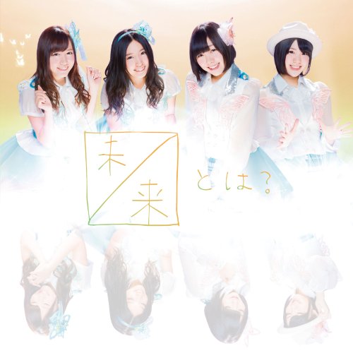 CD / SKE48 / ̤Ȥ? (CD+DVD) (/Type-D) / AVCD-48913